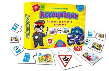 ИН-8075 Игра настольная. Ассоциации. ПРАВИЛА ДОРОЖНОГО ДВИЖЕНИЯ