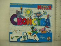 Игра настольная. Учимся: Свойства
