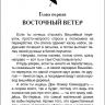 Росмэн 26993 Внеклассное чтение Трэверс П. Мэри Поппинс