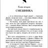 Росмэн 26993 Внеклассное чтение Трэверс П. Мэри Поппинс