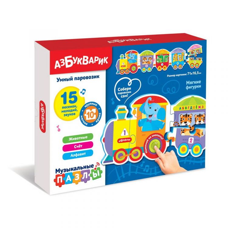 АЗБУКВАРИК 4630027292001 Музыкальная игрушка Азбукварик Музыкальные пазлы Умный паровозик