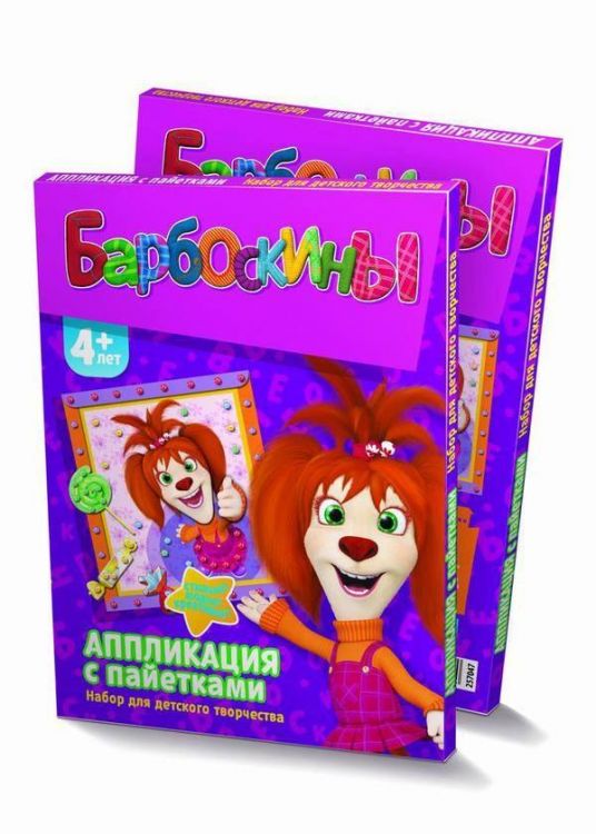 Аппликация с пайетками Барбоскины Лиза