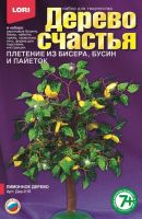 Дерево счастья Лимонное дерево