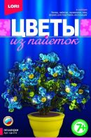 Цветы из пайеток Незабудки
