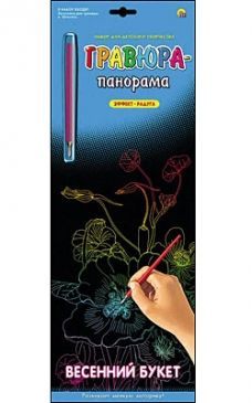 Набор для творчества Гравюра-панорама "Весенний букет", радуга