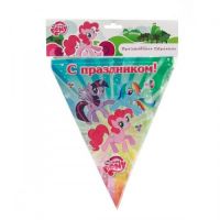 Гирлянда из флажков "My Little Pony", 300 см