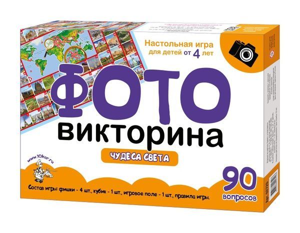 Десятое королевство 02720ДК Игра настольная ФОТОвикторина "Чудеса света"