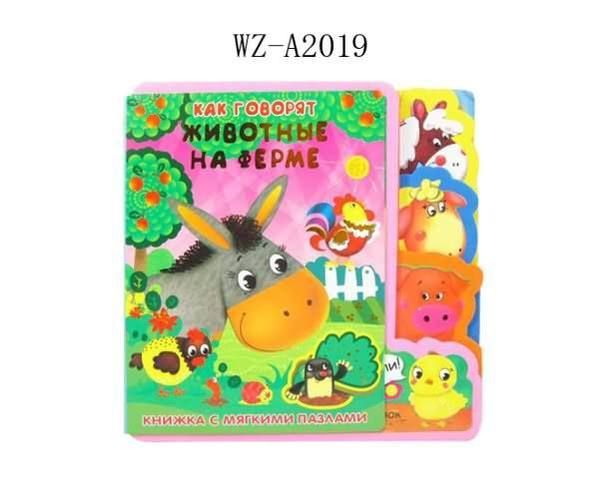 Книжка с мягкими пазлами Как говорят животные на ферме, 25.5x3x25.5см