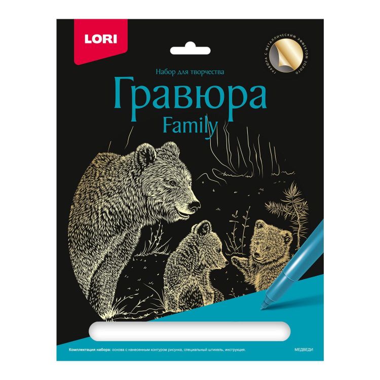 LORI Гр-644 Набор для творчества LORI Гравюра Family большая с эффектом золота Медведи LORI Гр-644 Набор для творчества LORI Гравюра Family большая с эффектом золота Медведи