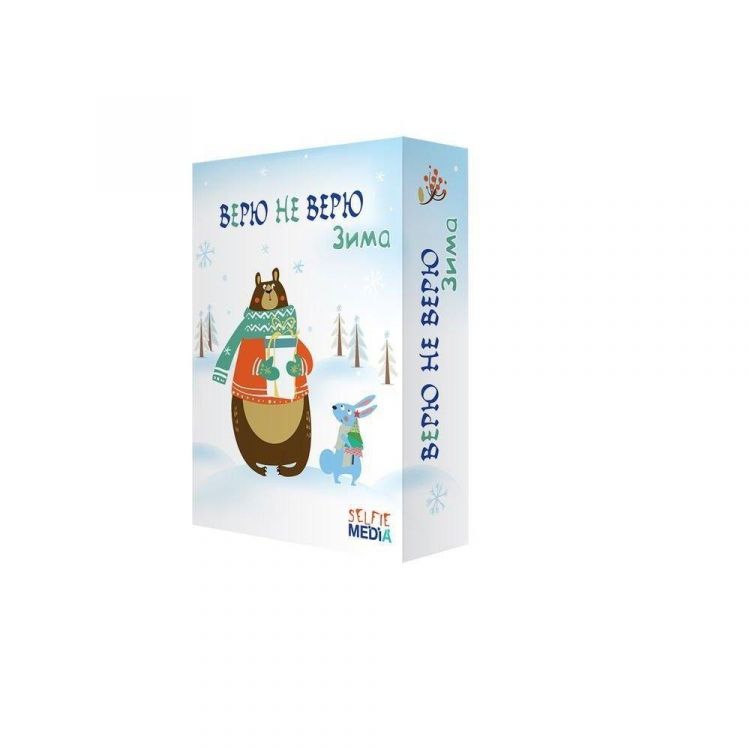 Selfie media 40316 Настольная игра «Верю не Верю: Зима»