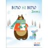 Selfie media 40316 Настольная игра «Верю не Верю: Зима»