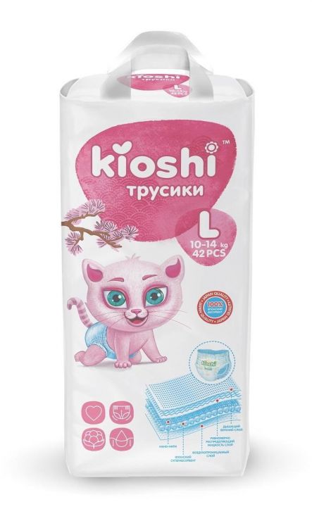 Kioshi KS003 Подгузники-трусики KIOSHI L 10-14кг 42шт