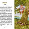 Росмэн 26994 Внеклассное чтение Распэ Р. Приключения барона Мюнхаузена