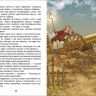 Росмэн 26994 Внеклассное чтение Распэ Р. Приключения барона Мюнхаузена