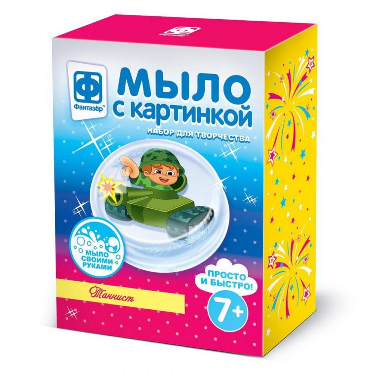 ФАНТАЗЁР 981030ФН Набор для творчества Фантазер Мыло с картинкой Танкист