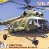 Звезда 7230з Сборная модель - Советский многоцелевой вертолёт Ми-8Т 1:72