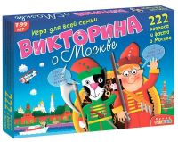 Дрофа-Медиа 3236 Викторина о Москве
