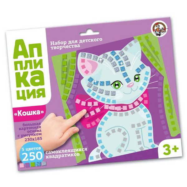 Десятое королевство 02805ДК Набор для творчества Аппликация "Кошка" (5 цв, 250 эл)