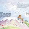 РОСМЭН 35964 Книга Учусь читать Свадьба мышек