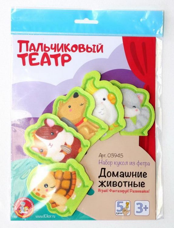 Десятое королевство 03945ДК Кукольный пальчиковый театр "Домашние животные"