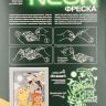 Фантазёр 430004 Фреска Неон №4 "Кто выше?"