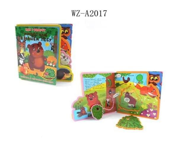 Книжка с мягкими пазлами Как говорят животные в нашем лесу, 25.5x3x25.5см