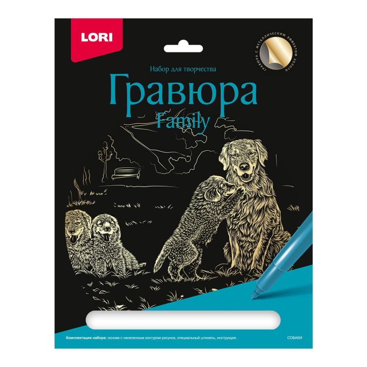 LORI Гр-645 Набор для творчества LORI Гравюра Family большая с эффектом золота Собаки LORI Гр-645 Набор для творчества LORI Гравюра Family большая с эффектом золота Собаки