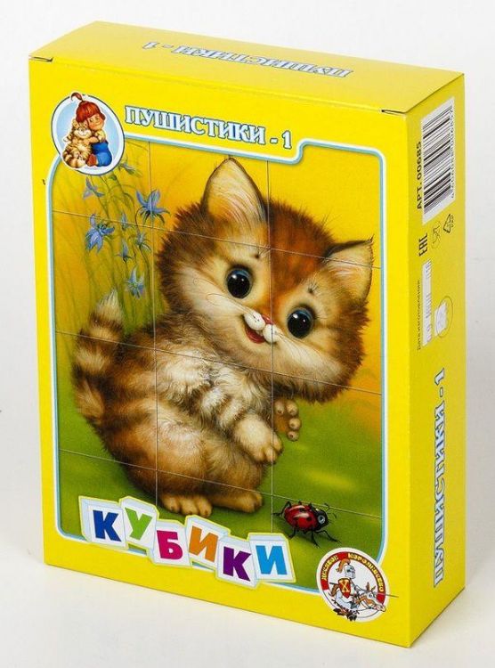 Десятое королевство 00685ДК Кубики "Пушистики-1"  12 шт