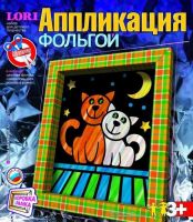 Аппликация из фольги. Коты на крыше