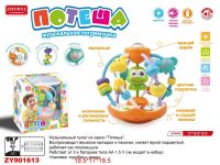 Junfa ZY901613 Игрушка для малышей Шар развивающий музыкальный "Потеша", со световыми и звуковыми эффектами
