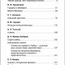 Росмэн 26995 Внеклассное чтение Сказки русских писателей