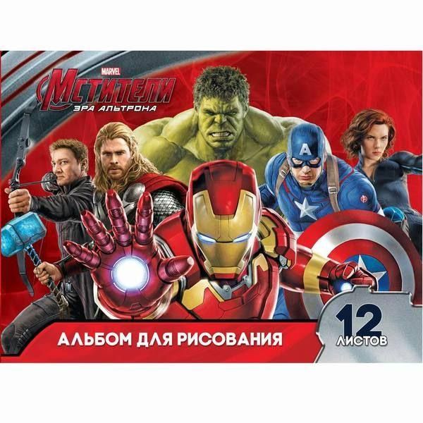 Альбом для рисования 12 листов Marvel Мстители