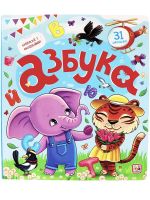 Malamalama 34600-5 Книга Malamalama с окошками Азбука