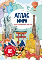CRYSTAL BOOK 70056 Книга CRYSTAL BOOK с многоразовыми наклейками Атлас мира