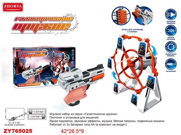 JUNFA ZY765025 Тир "Галактические оружие" (пистолет и установка для мишеней), свет, звук, в коробке, 42х26,5х9см JUNFA ZY765025 Тир "Галактические оружие" (пистолет и установка для мишеней), свет, звук, в коробке, 42х26,5х9см