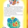 АСТ 114429-6 Книга Каникулы Бонифация (Ф. Хитрук)