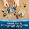Lego 75966 Harry Potter Конструктор Лего Гарри Поттер Выручай-комната Хогвартса, 193 детали