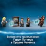 Lego 75966 Harry Potter Конструктор Лего Гарри Поттер Выручай-комната Хогвартса, 193 детали