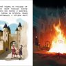 РОСМЭН 35965 Книга Учусь читать Спящая красавица