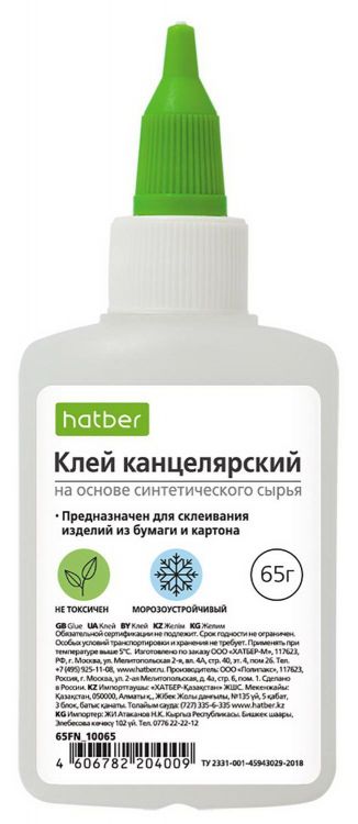 Hatber 65FN-10065 Клей Hatber Канцелярский на синтетической основе с дозатором 65гр
