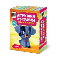 Фантазёр 207212ФН Игрушка из глины Мечтатель