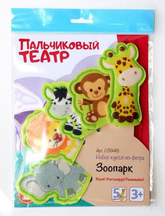 Десятое королевство 03948ДК Кукольный пальчиковый театр "Зоопарк"