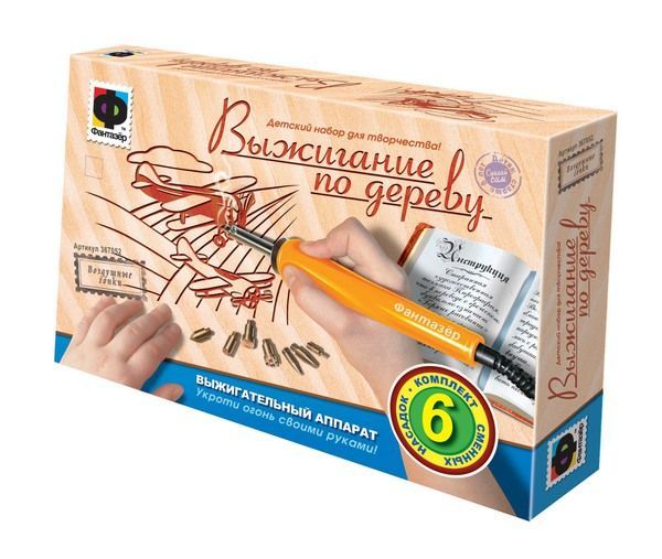 Фантазёр 367052ФН Прибор для выжигания. Воздушные гонки