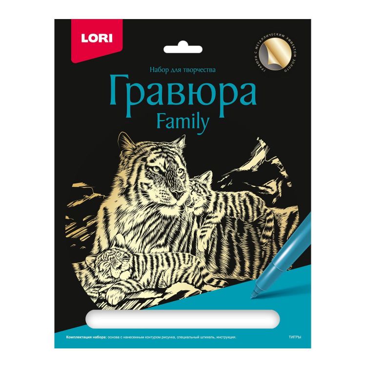 LORI Гр-646 Набор для творчества LORI Гравюра Family большая с эффектом золота Тигры LORI Гр-646 Набор для творчества LORI Гравюра Family большая с эффектом золота Тигры