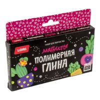 LORI Пз/Пг-013 Набор для творчества LORI Глина полимерная. Магниты "Яркие кактусы"
