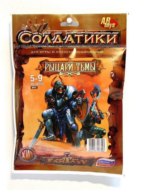 Набор солдатиков «Битвы фентази», Рыцари тьмы