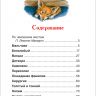 Росмэн 26997 Внеклассное чтение Чехов А. Каштанка Рассказы
