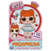 УМка 978-5-506-04822-0 Раскраска УМка LOL Surprise с 16 наклейками и развивающими заданиями
