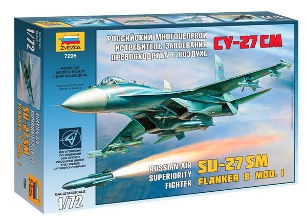 Звезда 7295 Модель сборная Самолёт Су-27СМ