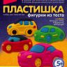 LORI Тдл-027 Пластишка Набор для творчества Фигурки из теста Легковые машины